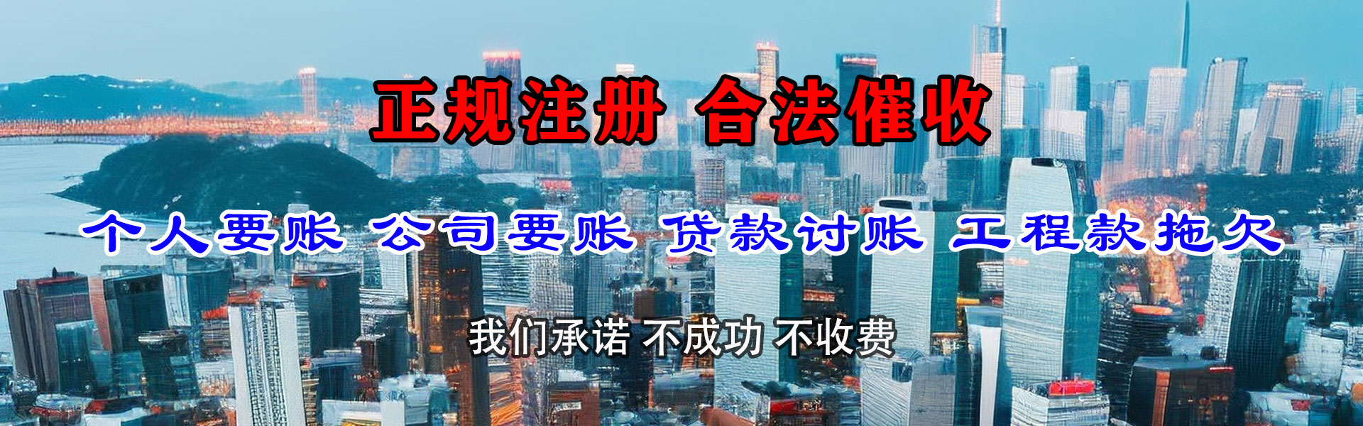 宁波清债公司