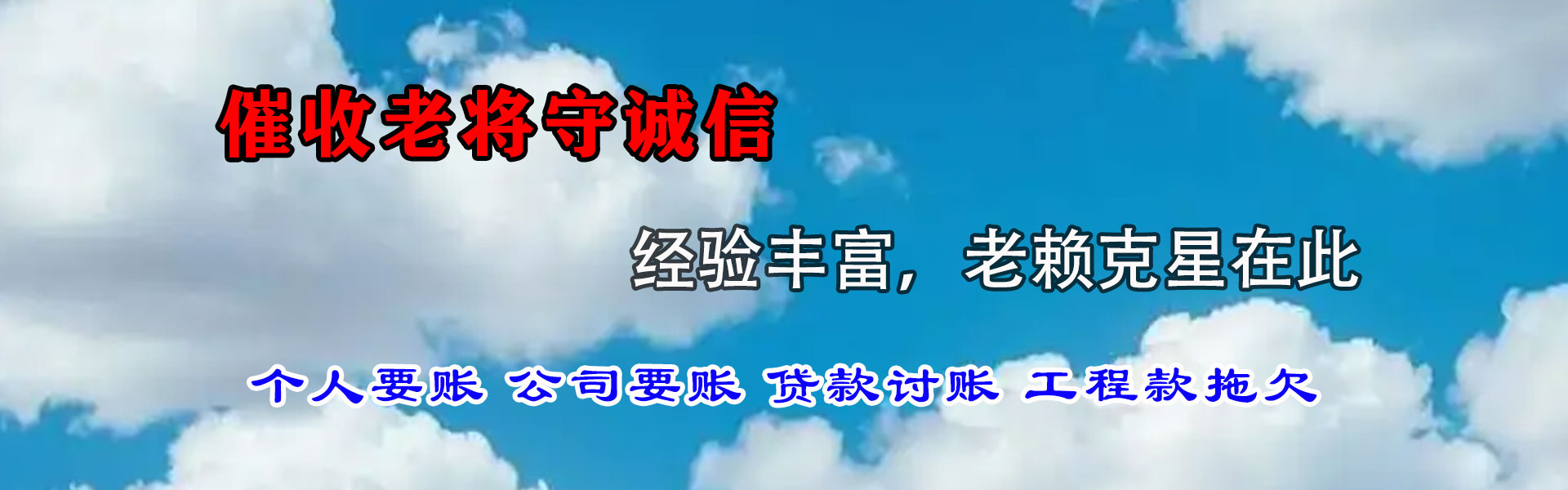宁波要债公司